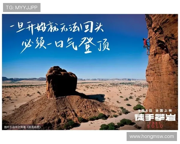 陈芳专访:从初学者到攀岩高手的心路历程与成长故事