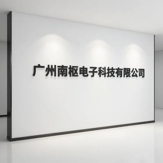 杭州弘木生物科技有限公司